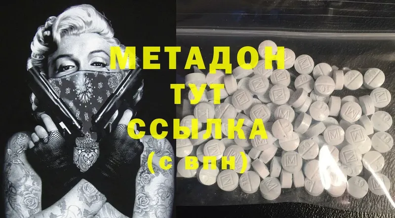 ОМГ ОМГ как войти  Зеленогорск  Метадон methadone 